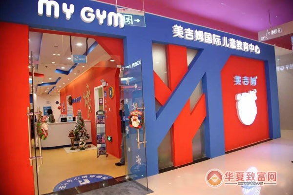 美吉姆早教加盟